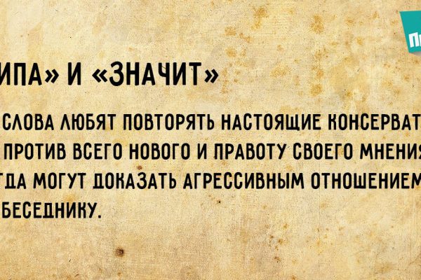 8 слов-паразитов, которые могут рассказать о тебе гораздо больше, чем ты сам!