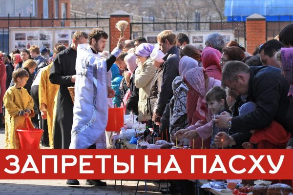 Что категорически запрещено делать на Пасху: в светлый праздник Воскресения Христова и речи быть не может…