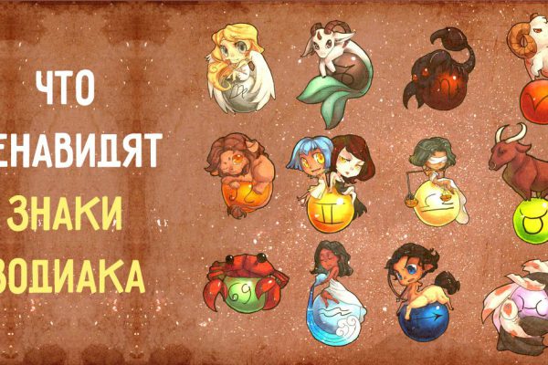 Астрология неприятия: что больше всего ненавидят знаки зодиака.