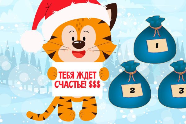 Предсказания на 2022 год от ласкового Голубого Тигра для всех, кто ищет счастье