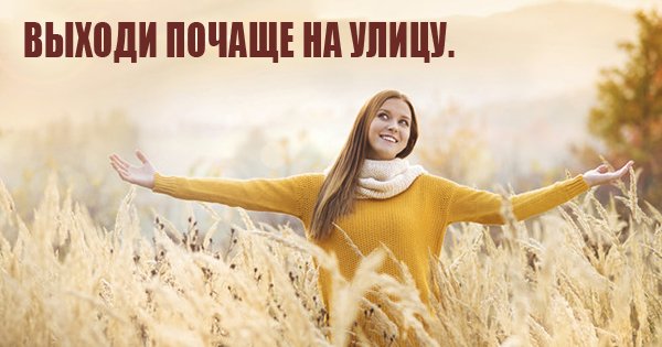 Новый год — новая жизнь! Эти 19 советов научат радоваться жизни даже последнего лентяя.