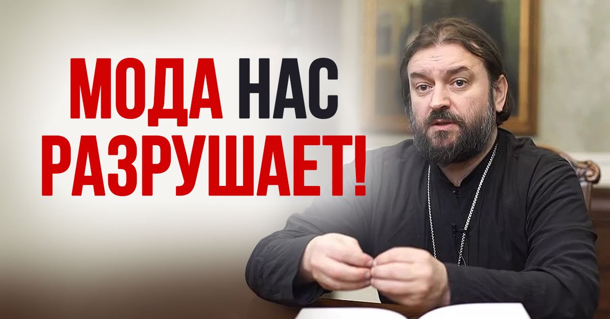 Ответы на вопросы андрея ткачева. Ткачев Андрей Электросталь. Ткачев Андрей Николаевич родна. Андрей Ткачев в гневе. Протоиерей Андрей Ткачев модой.