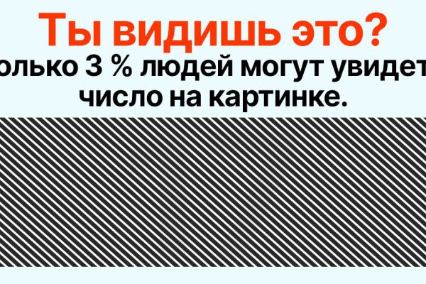 Почему лишь особенные люди замечают номера на изображении