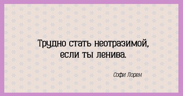 цитаты женщин