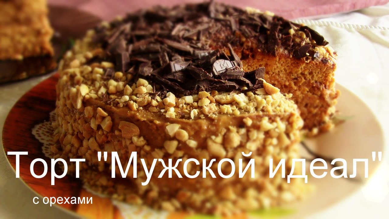 Торт с грецким орехом рецепт с фото пошагово в домашних условиях