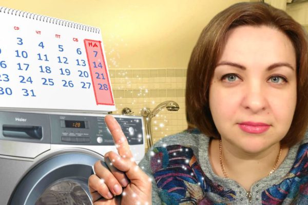 Откуда взялся строгий запрет на стирку в воскресенье