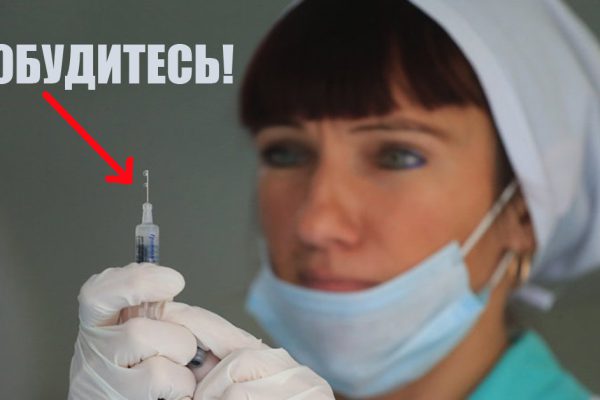«Миленькие мои, умоляю! Предупредите всех, кто собирается делать прививку от гриппа…»