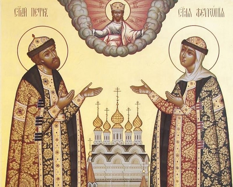 день петра и февронии 2019