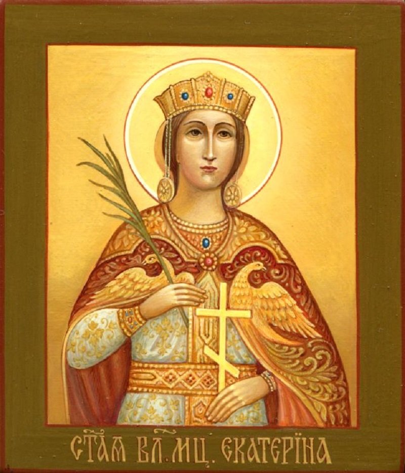 день ангела екатерины