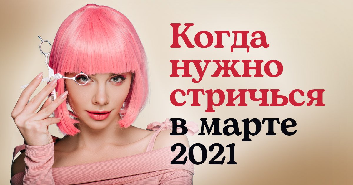 Денежная стрижка 2023. Денежные стрижки в марте. Денежные стрижки 2021.