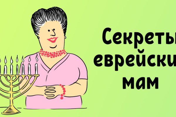 Простые и логичные принципы воспитания в еврейских семьях