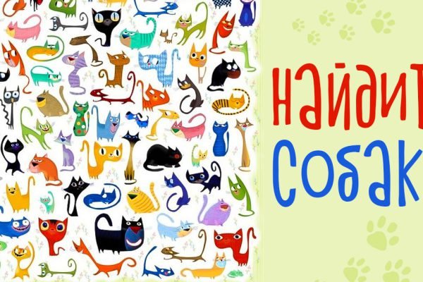 Разбуди своего внутреннего ребенка, найди дружелюбную собаку на картинке