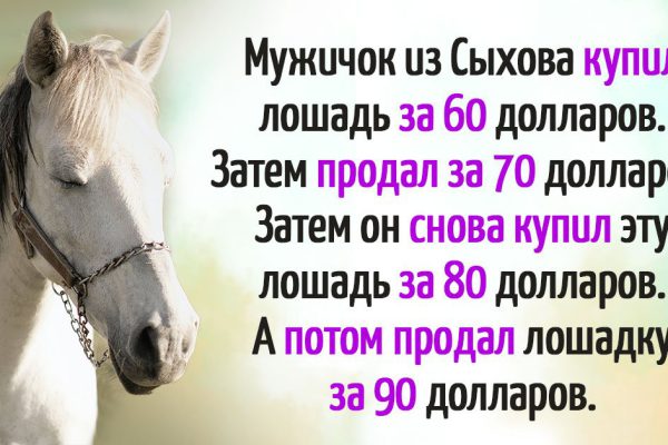 Задача о фермере и лошадке для тех, кто хочет достичь финансового благополучия