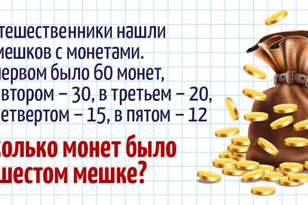 Детская задача о монетах, что притянет денежный поток