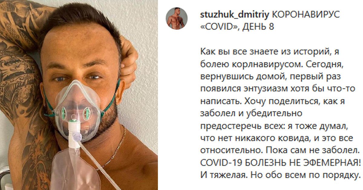 О чём последний пост Дмитрия Стужука в Инстаграм