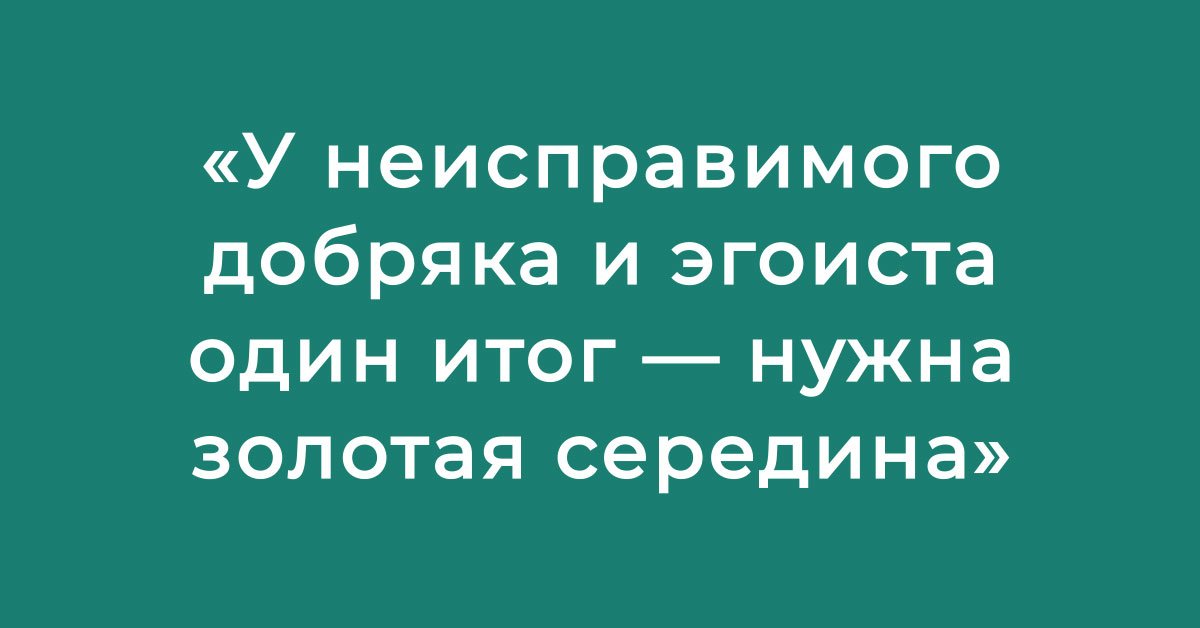 Меткие еврейские цитаты, которые поведают, что делать, чтобы о твою доброту не вытирали ноги Вдохновение,Советы,Доброта,Жизнь,Люди,Мудрость,Поступки