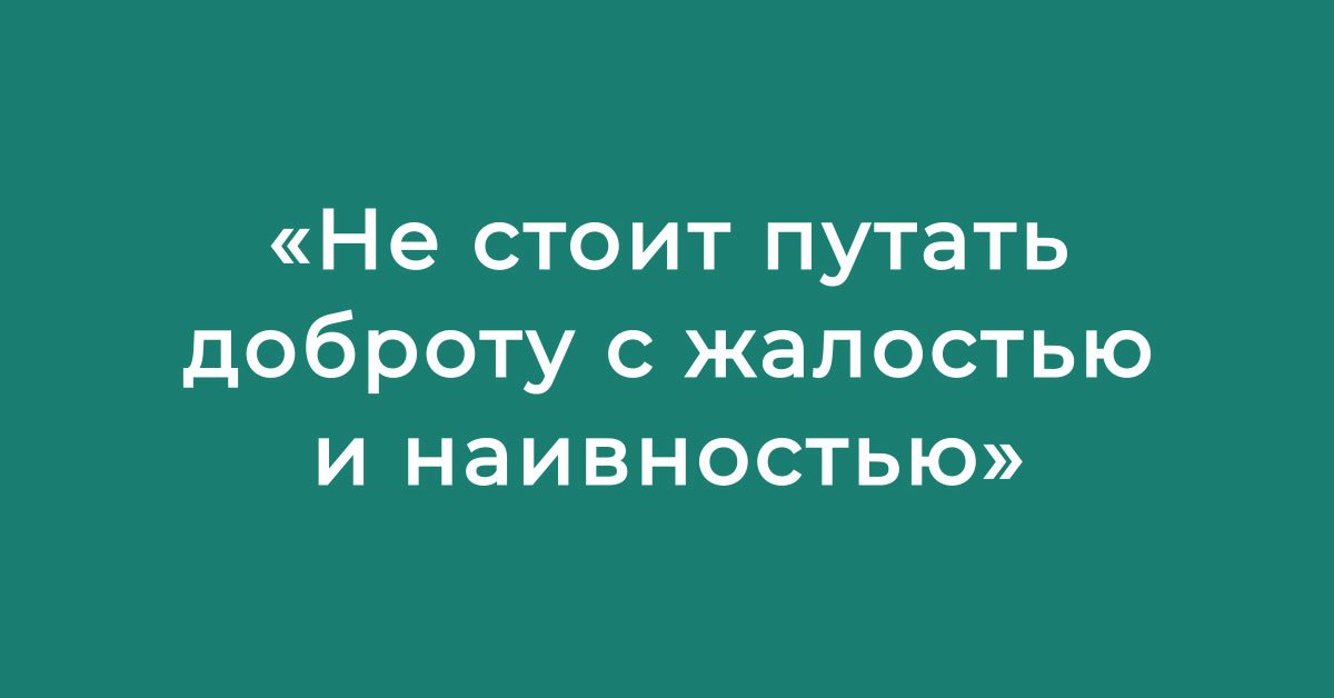 Меткие еврейские цитаты, которые поведают, что делать, чтобы о твою доброту не вытирали ноги Вдохновение,Советы,Доброта,Жизнь,Люди,Мудрость,Поступки