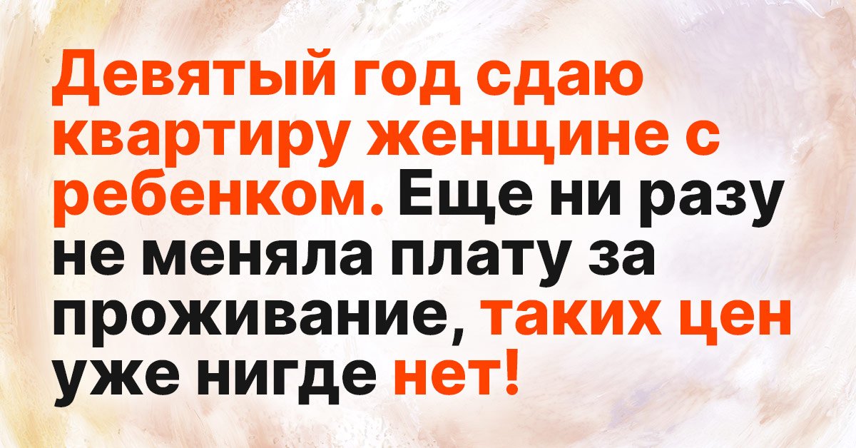 Чем может обернуться чрезмерная доброта и сострадание к ближнему