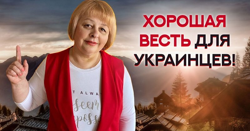 Таролог Людмила Хомутовская дала новое предсказание, наконец-то хорошие вести для украинцев