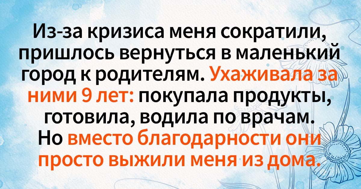 Договор с родителями и что делать, если они выставили тебя из дома