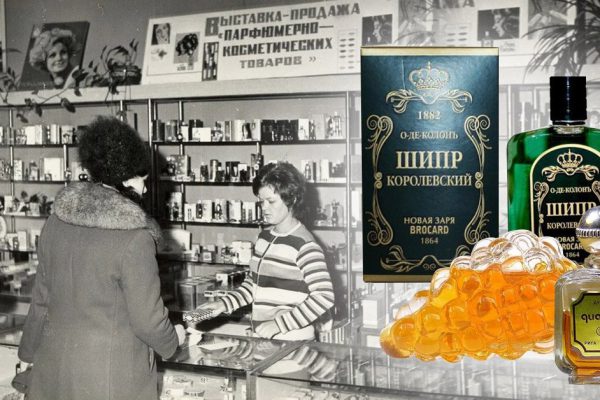 Укатить бы на машине времени прямо к советской витрине с парфюмерией, всё бы отдала