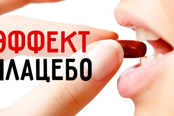 Убедительные доказательства того, что сила мысли исцеляет даже неизлечимые болезни.