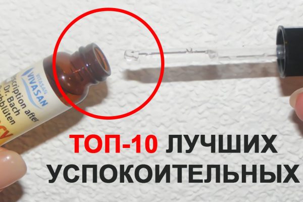 Всякая хворь — на нервной почве! Топ-10 лучших успокоительных средств для нервной системы, это фантастика…