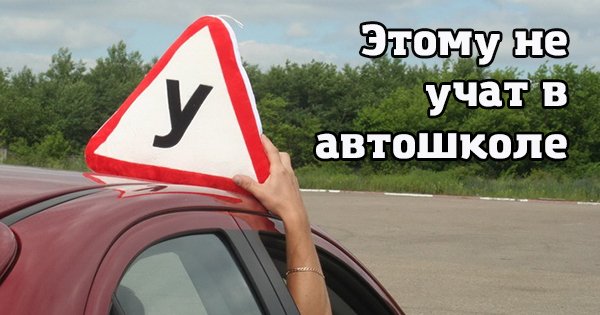 Акпп это в автошколе