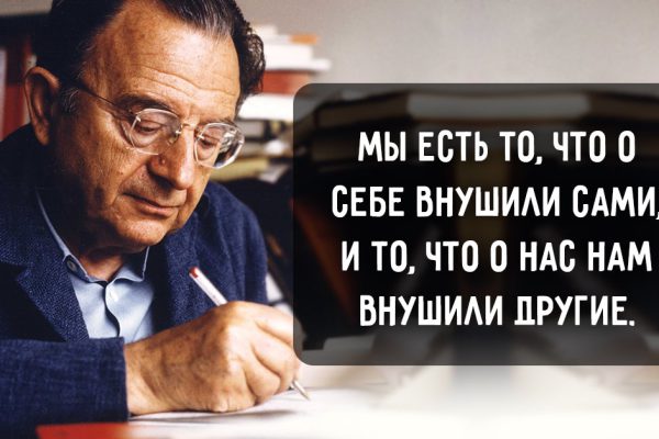 Эрих Фромм:  20 цитат великого о вопросах, тревожащих человека.