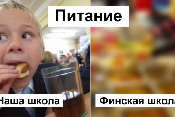 Принципиальные отличия финской школы от нашей