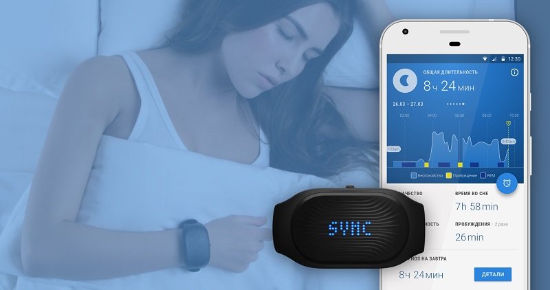 фитнес трекер