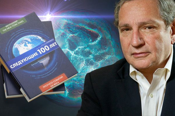 Что прогнозировал американский политолог Джордж Фридман о XXI веке
