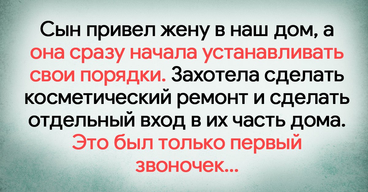 Привел сына домой. Сын привел в дом. Привел сына домой. Сын привел в дом. Сын привел невестку домой.