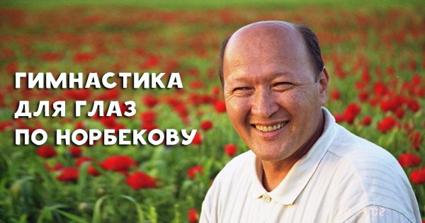 Norbekovu