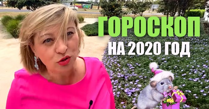 прогноз перемен