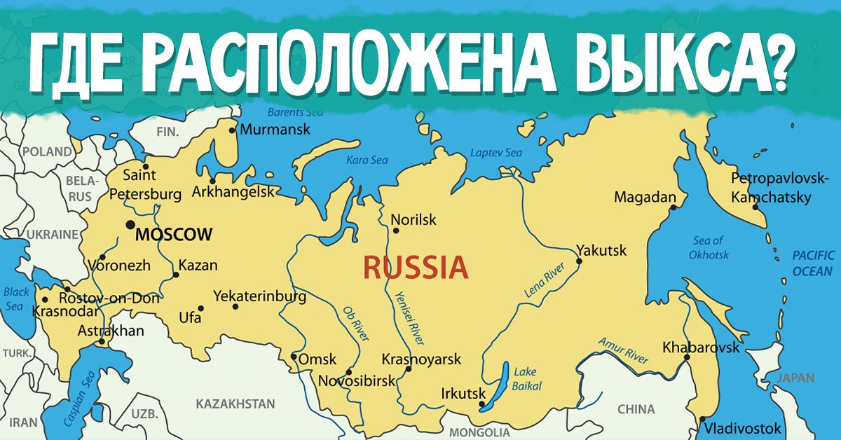 Охотно где находится. Город Выкса на карте России. Г Выкса где находится. Выкса на карте России. Где находится Выкса на карте.