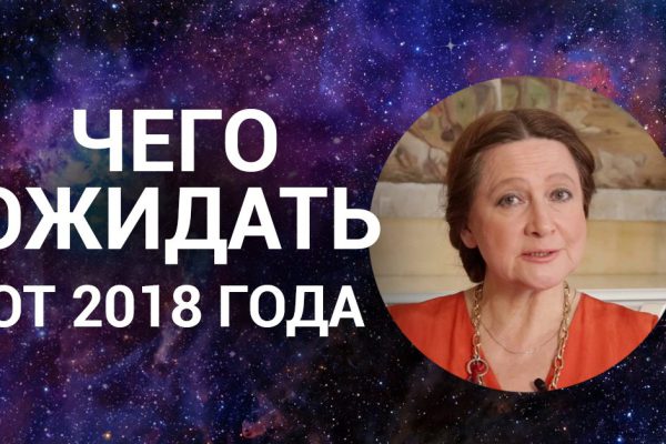 Гороскоп на 2018 год от Тамары Глобы. В этом деле она обскакала бывшего мужа!
