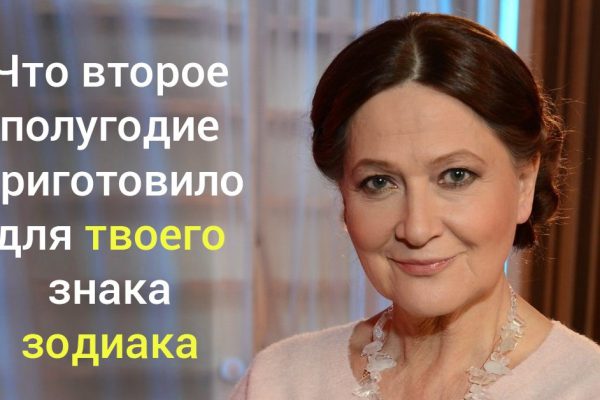 Бывшая жена Павла Глобы рассказала, чего ждать знакам зодиака от второй половины 2017 года!