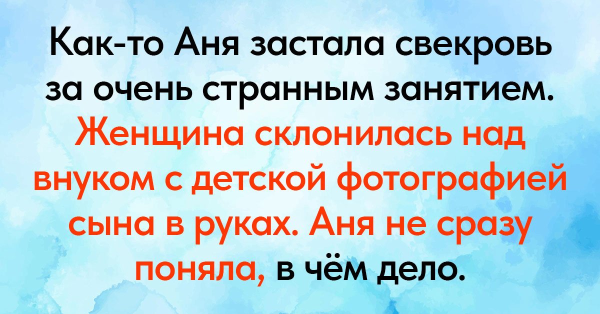 Характеристика бабушки