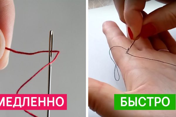 Больше никаких слюней и нервов: вот как быстро продеть нить в иголку. Магия, не иначе.
