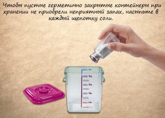 хитрости для хозяек