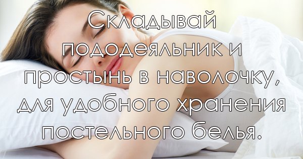 советы для жизни