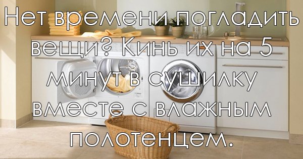 советы для жизни