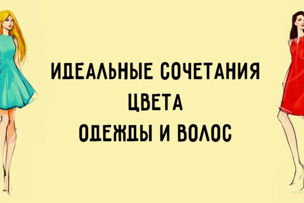 Как подобрать цвет одежды под свой оттенок волос: 12 идеальных сочетаний для каждого!