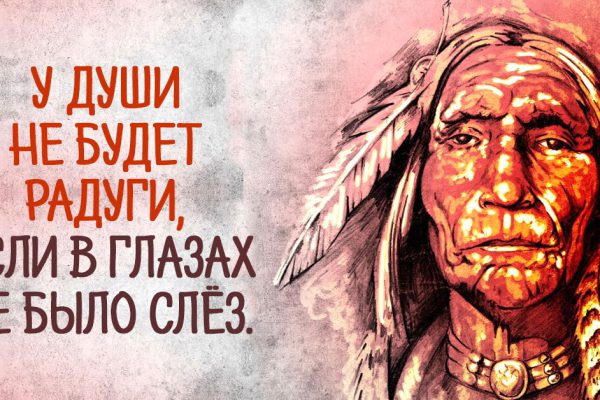 Уроки жизни от индейского народа: 25 высказываний, над которыми важно задуматься!