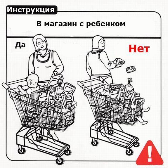 инструкция для родителей
