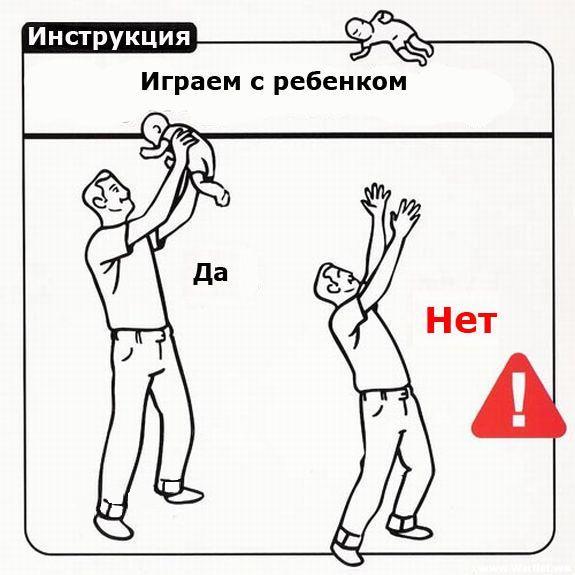 инструкция для родителей