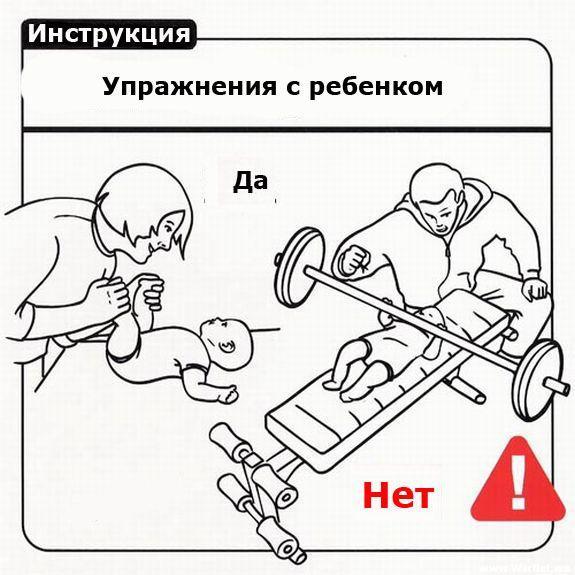 инструкция для родителей