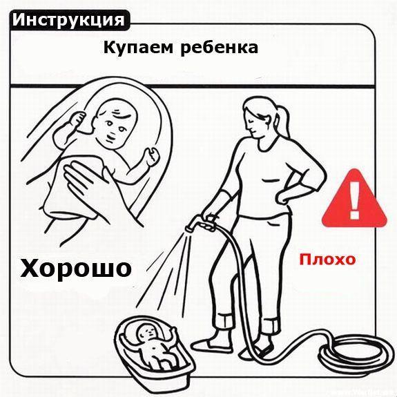 инструкция для родителей