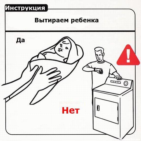 инструкция для родителей